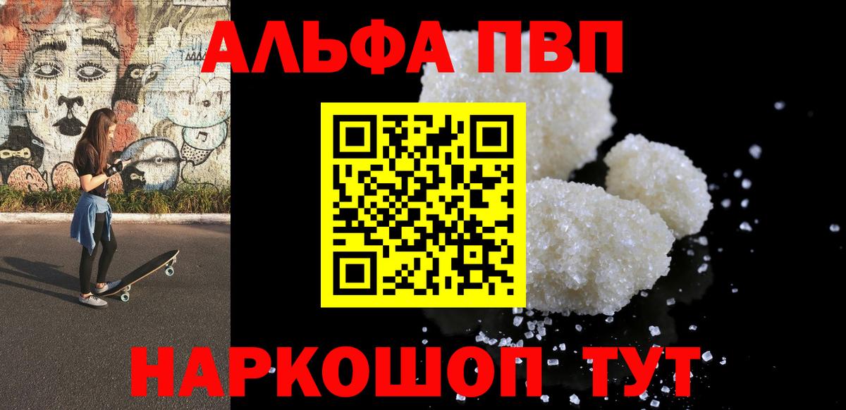 APVP  Вход с VPN  Заринск  Alpha-PVP крисы CK  A PVP VHQ 