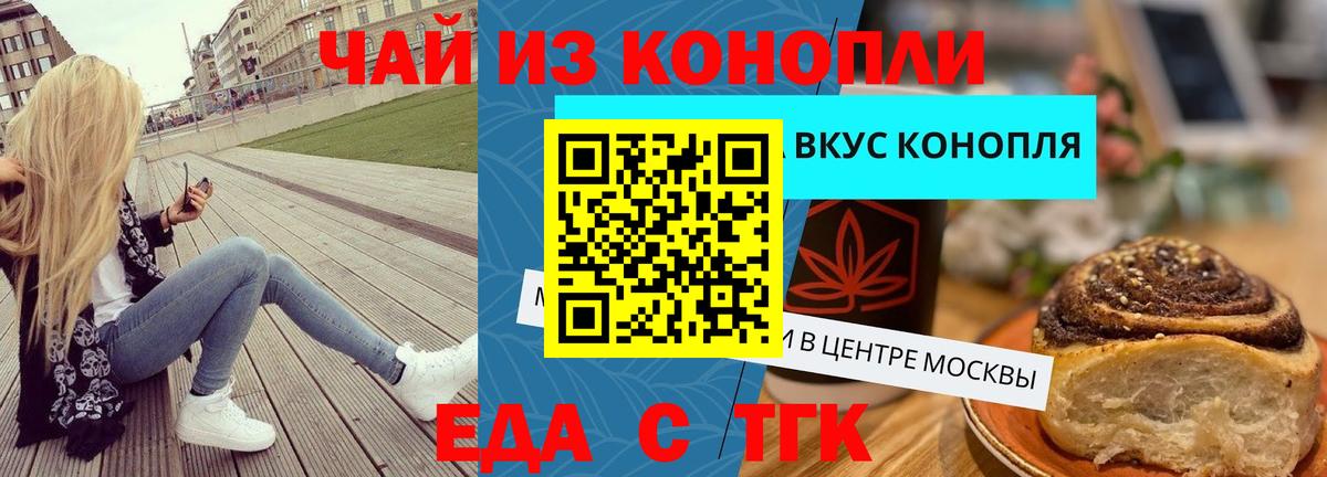Canna-Cookies конопля  Вход с VPN  Заринск 