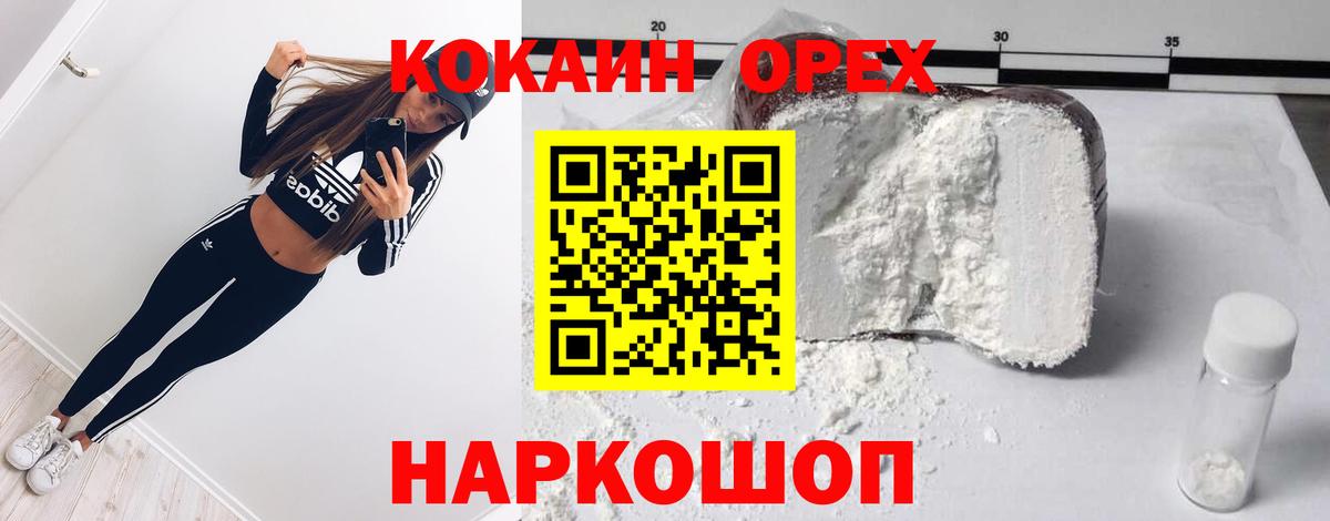 Cocaine 97%  COCAIN Колумбийский  Заринск  Кокаин  Вход с VPN 