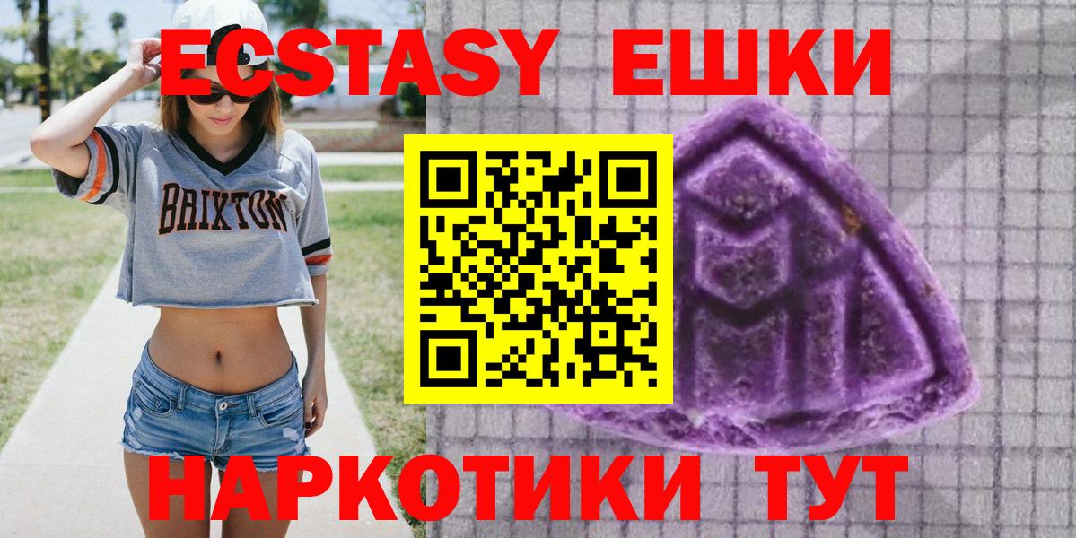 ЭКСТАЗИ  Вход с VPN  Заринск  ЭКСТАЗИ XTC 