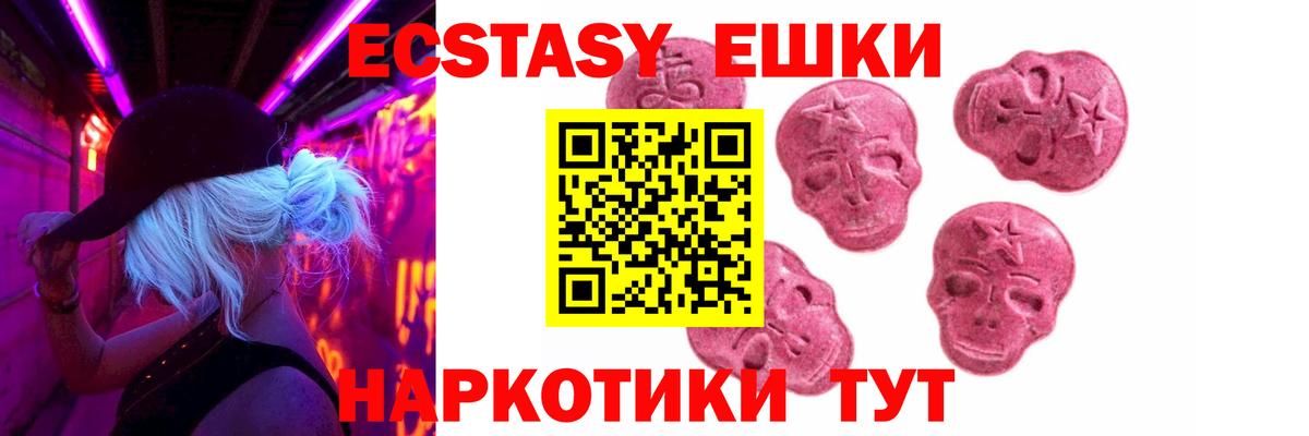 Экстази Cube Заринск