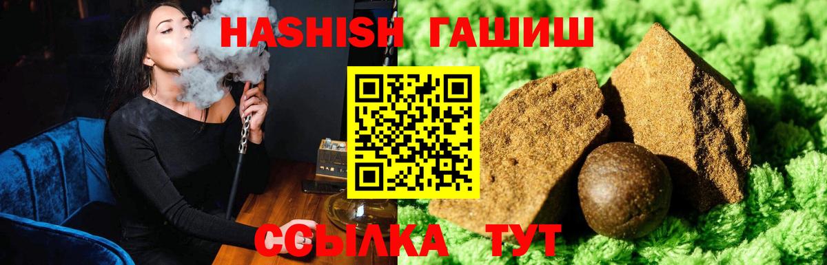 Гашиш  Вход с VPN  Заринск  Гашиш гарик  ГАШИШ Изолятор 