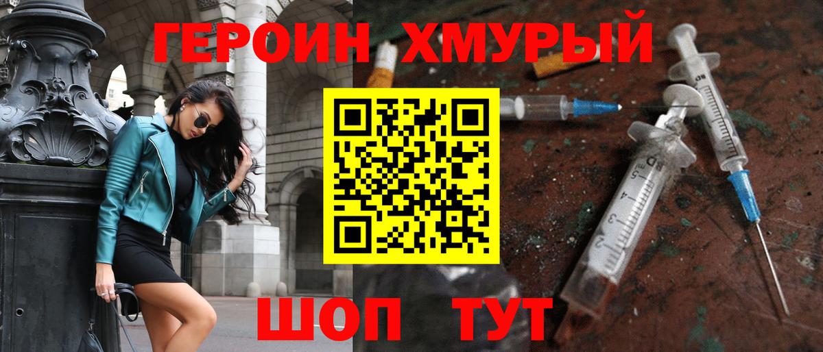 Заринск  ГЕРОИН Heroin  Вход с VPN 