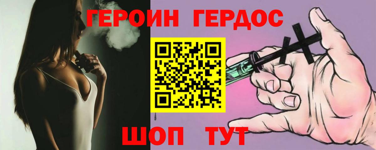 ГЕРОИН гречка Заринск