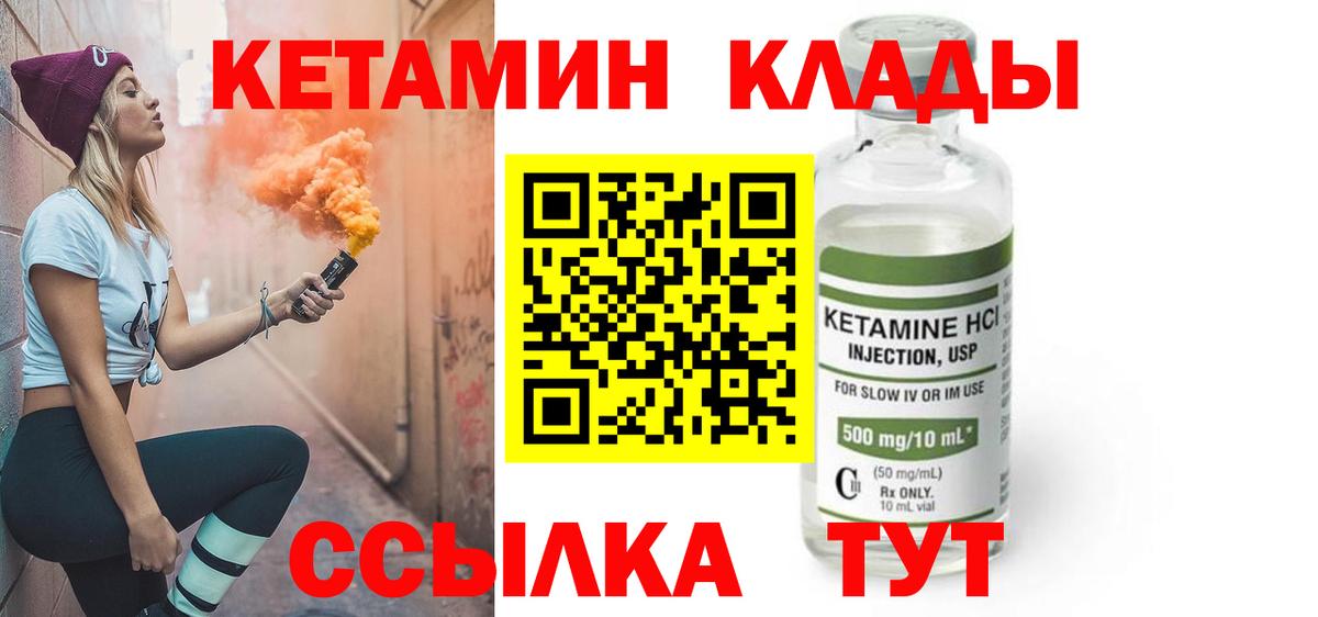 КЕТАМИН ketamine  Вход с VPN  Заринск  Кетамин VHQ 