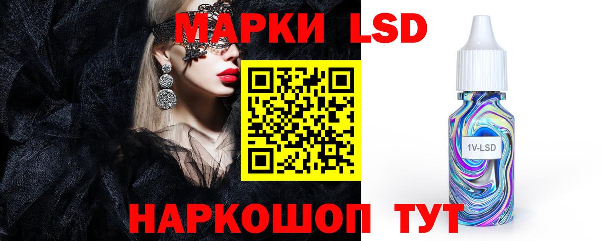 LSD-25 экстази кислота Заринск