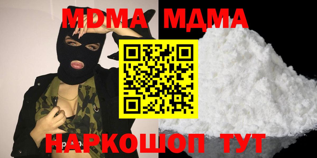 MDMA кристаллы  MDMA  Вход с VPN  Заринск  МДМА crystal 