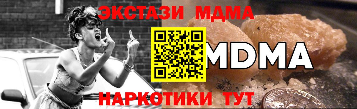 МДМА Molly Заринск