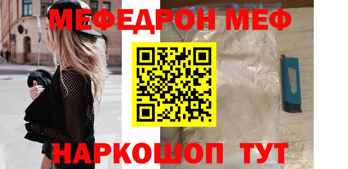 Меф кристаллы Заринск