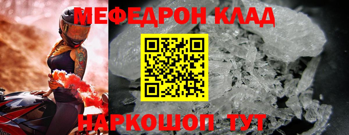МЯУ-МЯУ кристаллы  Вход с VPN  Меф мука  МЯУ-МЯУ  купить наркотики цена  Заринск 