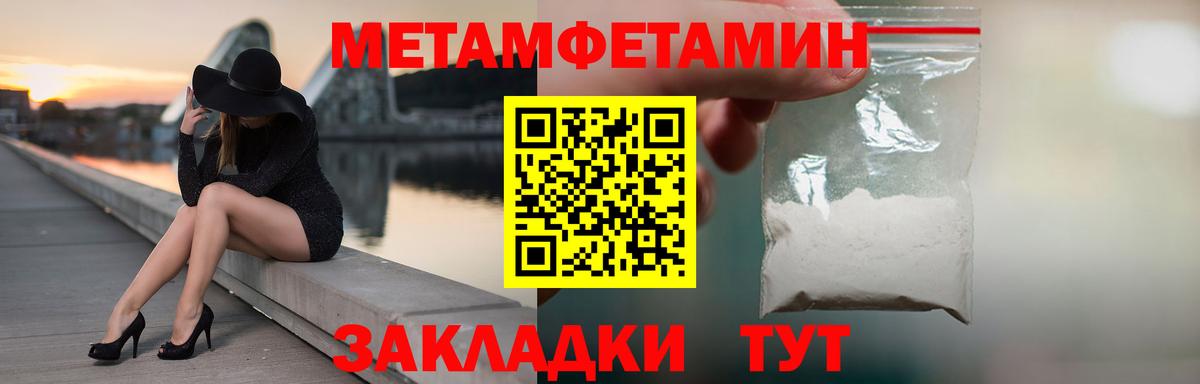 Первитин кристалл Заринск