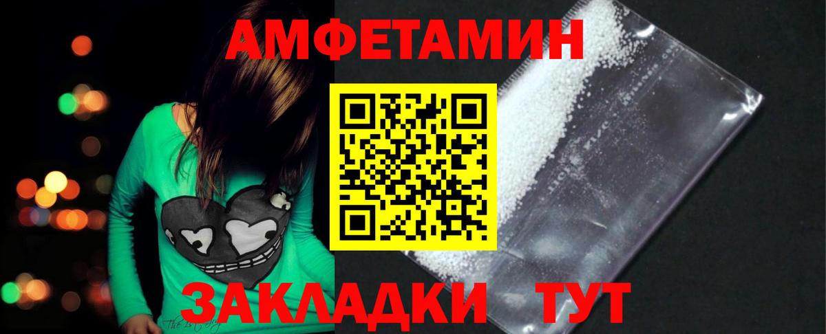 МЕТАМФЕТАМИН мет  Вход с VPN  Заринск 