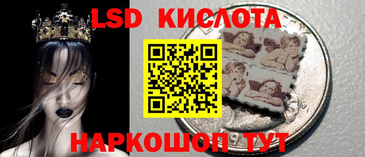 Заринск  Марки 25I-NBOMe  Вход с VPN  Наркотические марки 1,8мг 