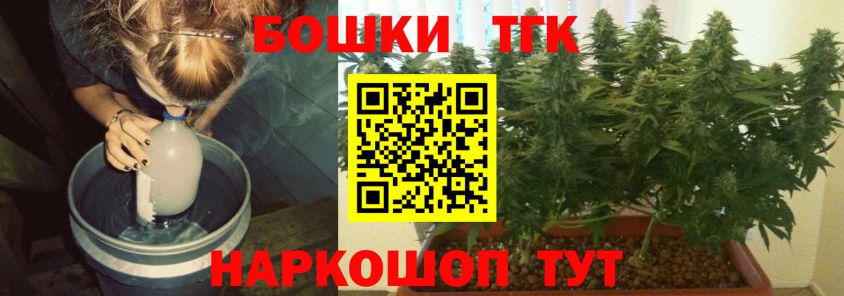 Марихуана THC 21%  Шишки марихуана Bruce Banner  Каннабис MAZAR  Вход с VPN  Заринск 